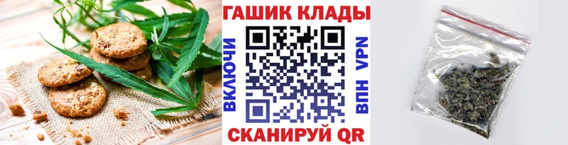 Печенье с ТГК марихуана  Бор 