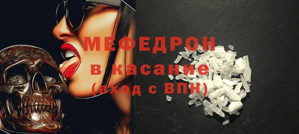 мефедрон Беломорск
