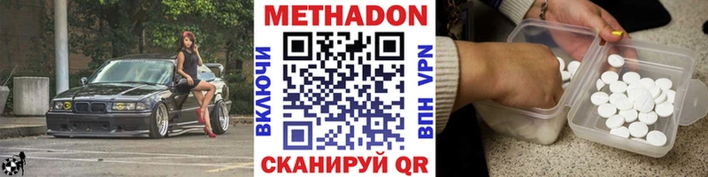 МЕТАДОН кристалл хочу Бор